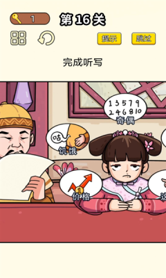 同学挺有梗手机版游戏