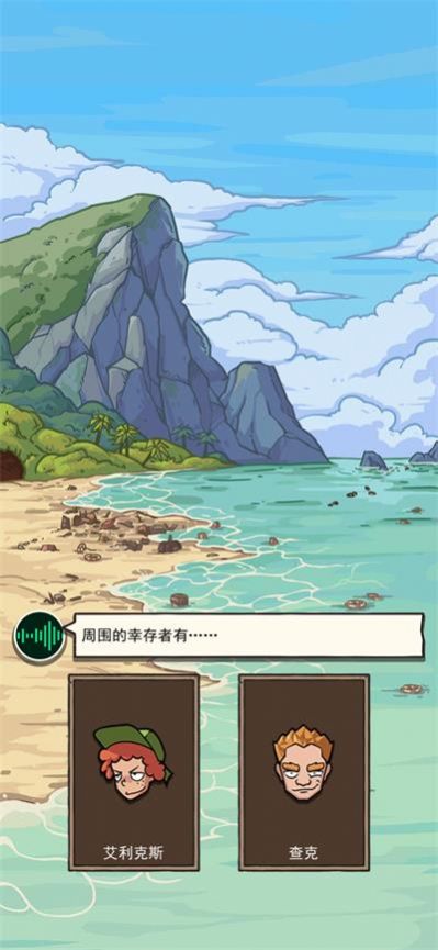 荒岛的王中文版游戏