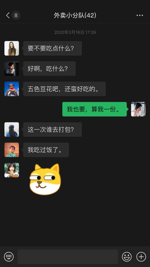 微信手机版APP