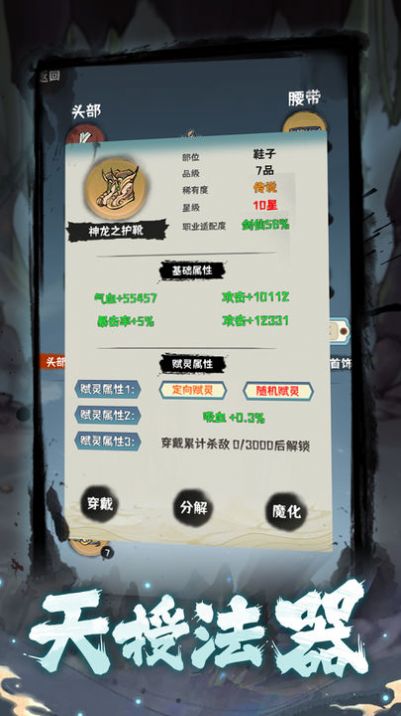 肝仙归来游戏