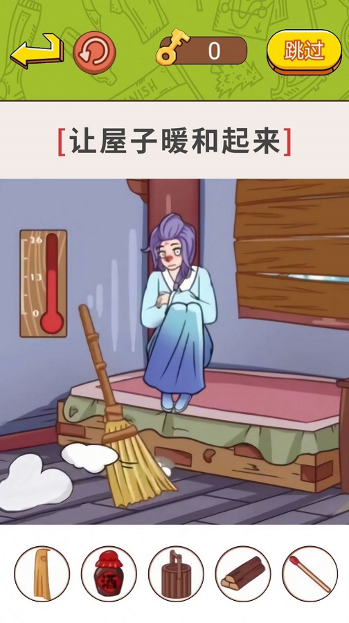 帮帮小老妹儿免费手机版游戏
