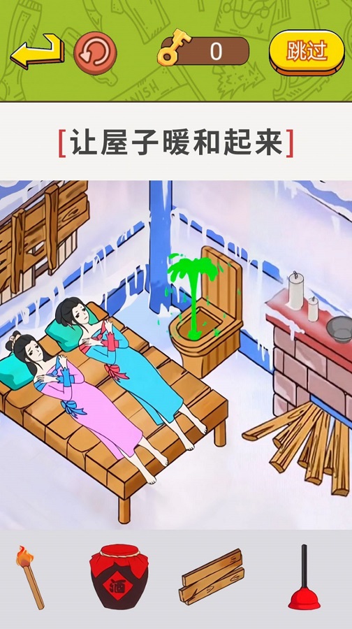 帮帮小老妹儿免费手机版游戏