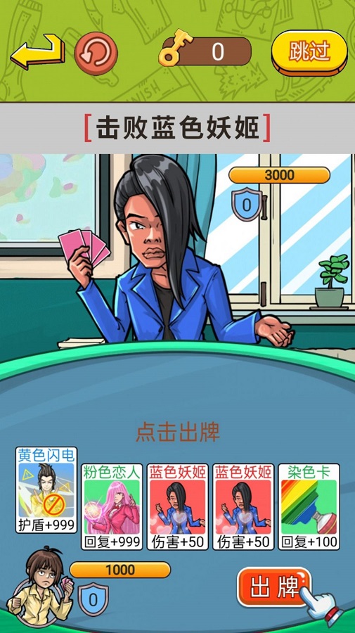 帮帮小老妹儿免费手机版游戏