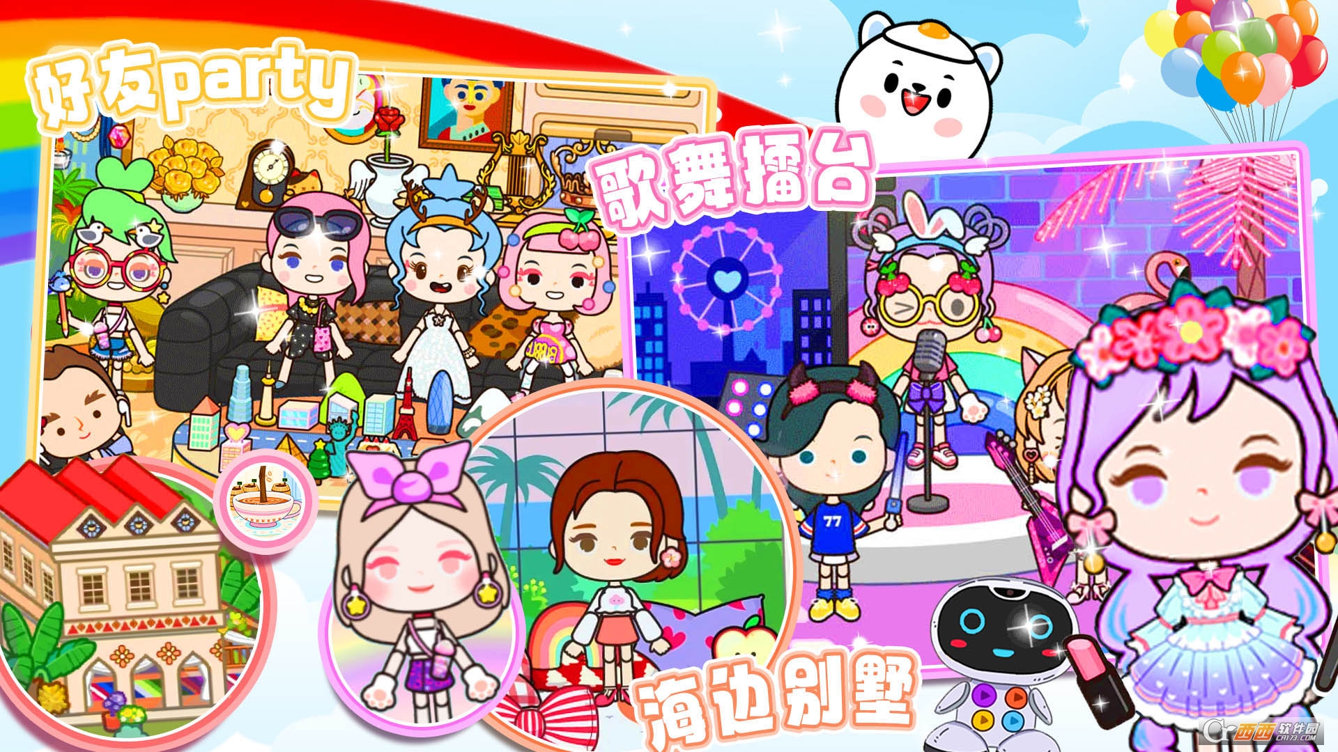 米加乐园小镇游戏