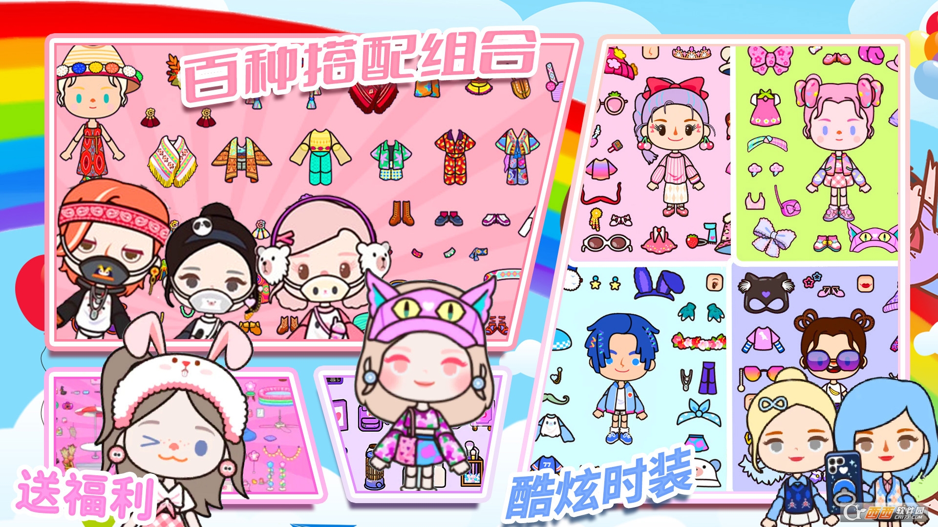 米加乐园小镇游戏