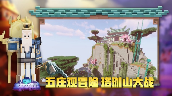 我的世界1.12.2国际版基岩版游戏