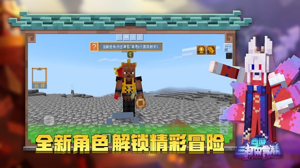 我的世界1.12.2国际版基岩版游戏
