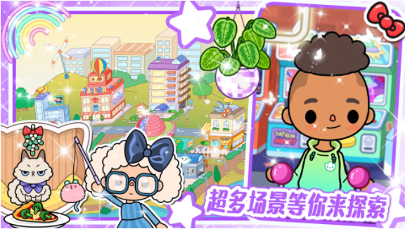 落樱kawaii游戏
