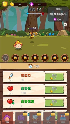 磨叽蘑菇游戏游戏
