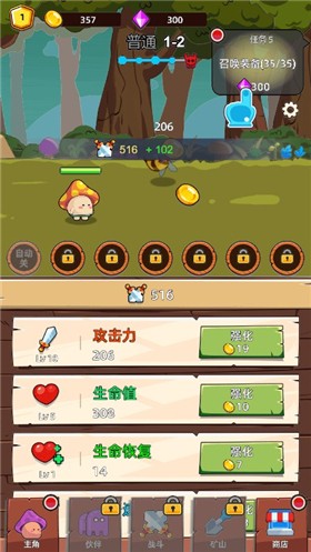磨叽蘑菇游戏游戏