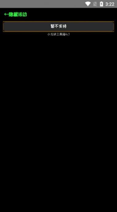 小方块工具箱app游戏