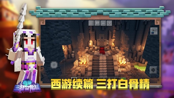 我的世界1.12.2国际版手机版游戏