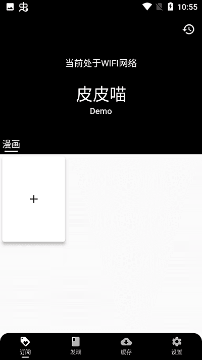 皮皮喵lite苹果版APP