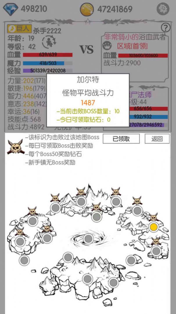 战斗无止境内置菜单版游戏