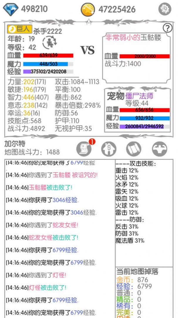 战斗无止境内置菜单版游戏