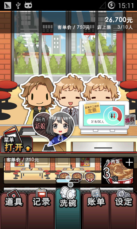 黑店打工1游戏