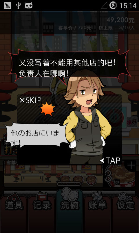 黑店打工1游戏