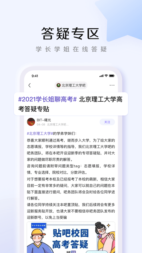 百度APP