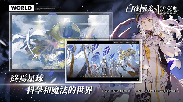 白夜极光国服游戏
