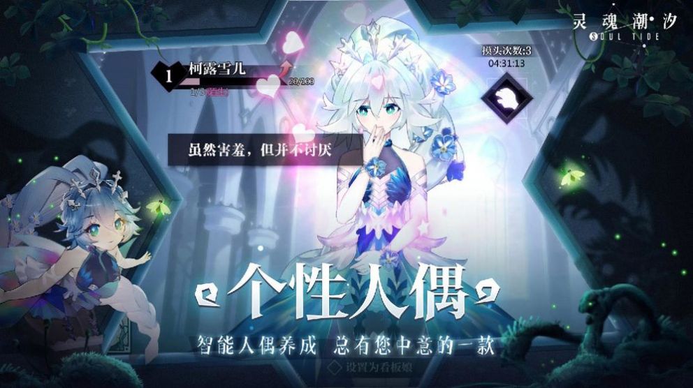 灵魂潮汐星空的连理游戏