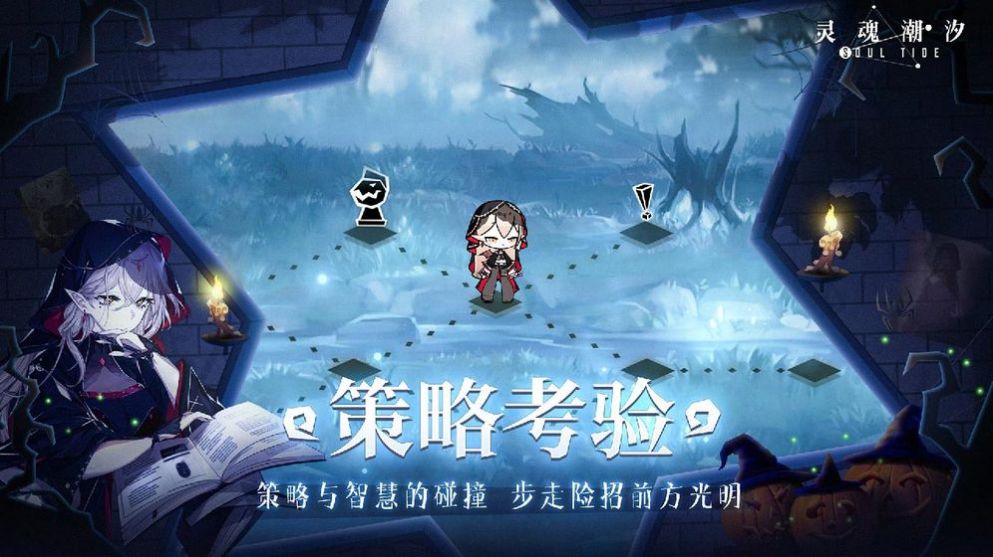 灵魂潮汐星空的连理游戏