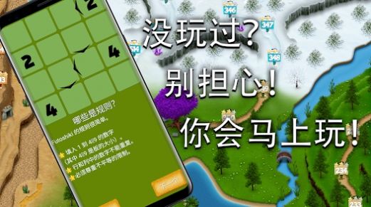 不等式游戏逻辑思维游戏