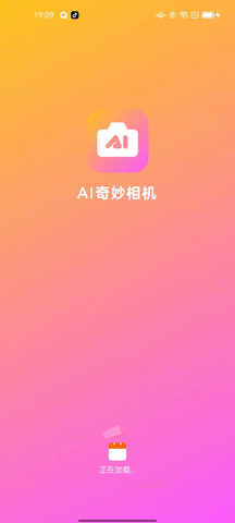 ai奇妙相机APP