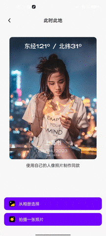 ai奇妙相机APP
