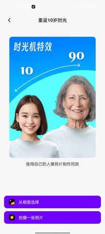 ai奇妙相机APP