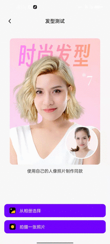 ai奇妙相机APP