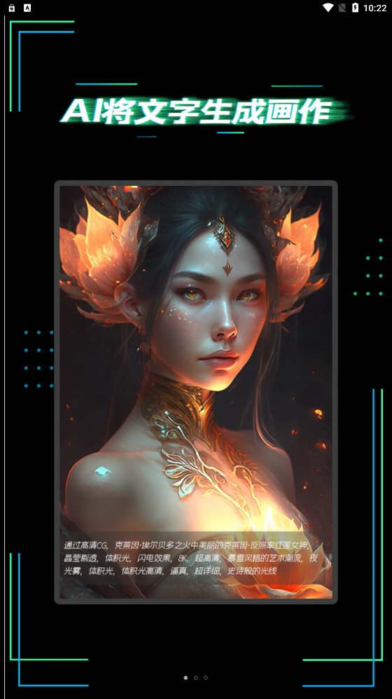 ai智能创作绘画大师APP