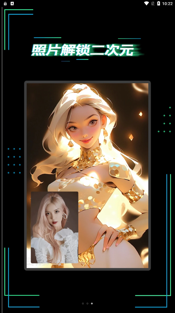 ai智能创作绘画大师APP