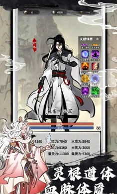 下一站仙帝游戏