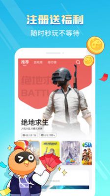 菜鸡免费版下载安装手机版APP