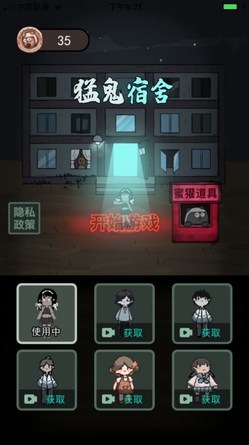 躺平发育联机版游戏