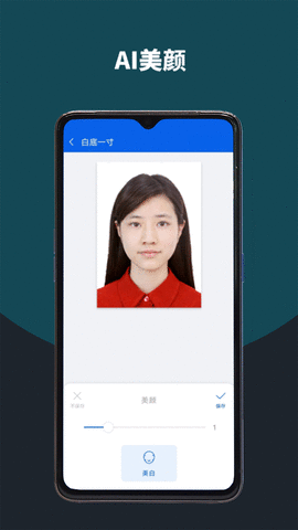 像素考试证件照APP