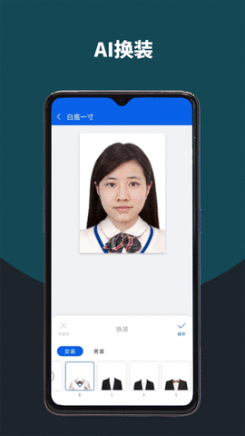 像素考试证件照APP