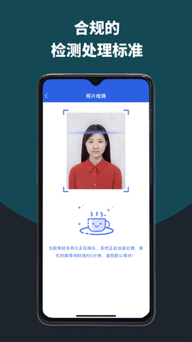 像素考试证件照APP