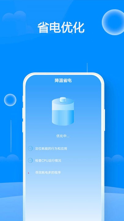 千眼wifiAPP