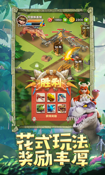 重返侏罗纪游戏