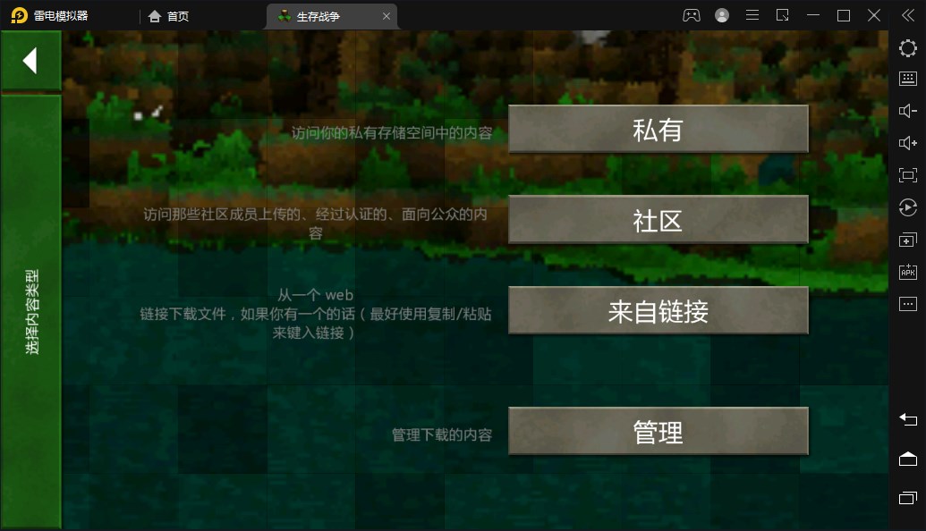 生存战争拇指玩汉化版游戏