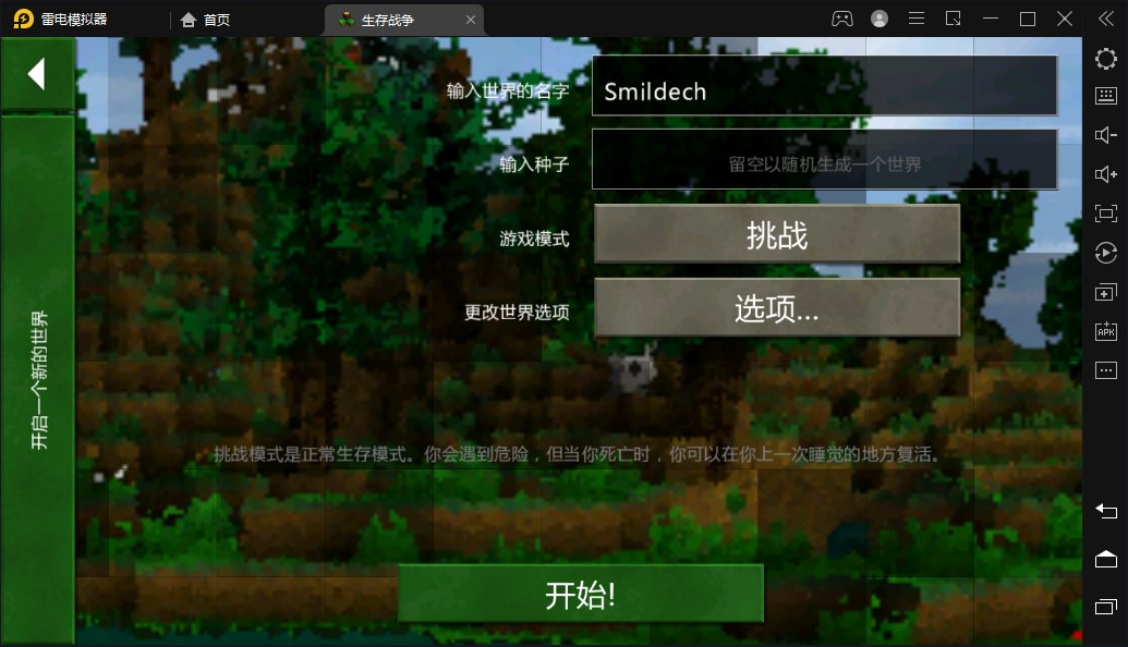 生存战争拇指玩汉化版游戏