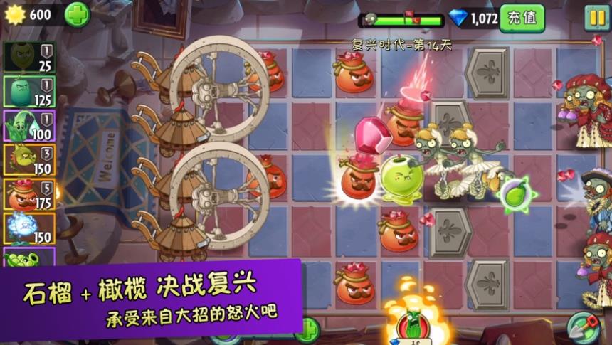 植物大战僵尸免费手机版游戏