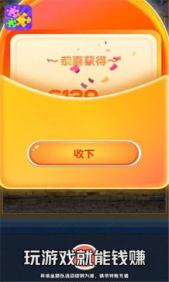 一起拼拼乐红包下载最版新游戏