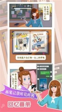 小美旅行日记手机版游戏