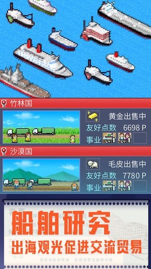 开罗港口物语debug版游戏