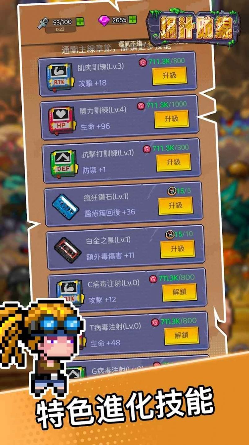 爆汁防线游戏游戏