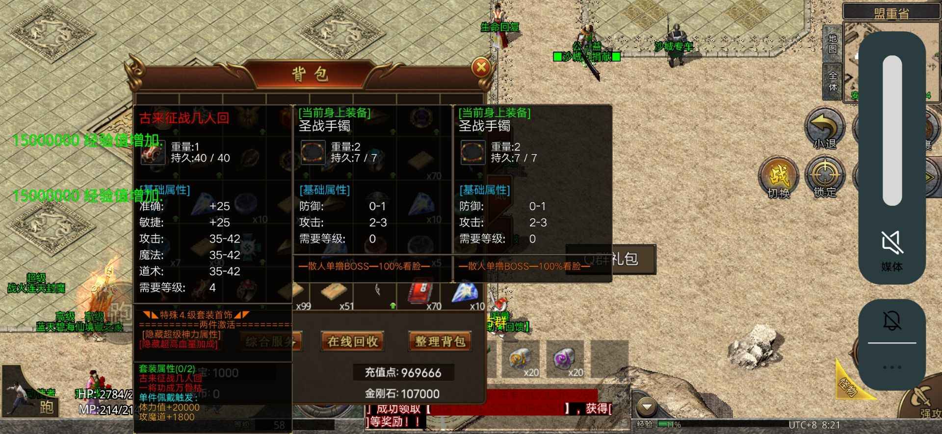 千世复古传奇游戏