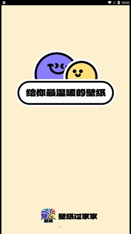 壁纸过家家APP