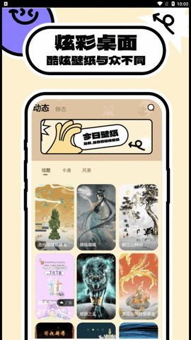 壁纸过家家APP